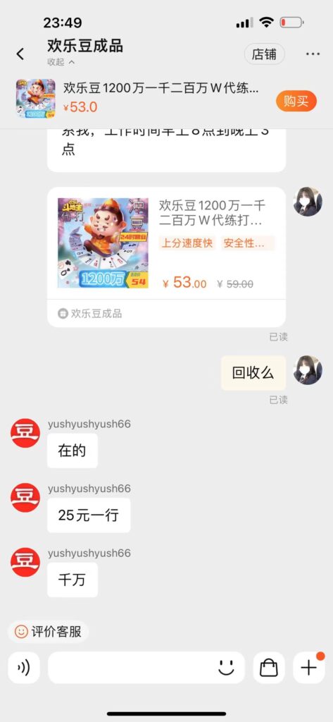 图片[2]-【百度网盘】外面收费1280的最新欢乐斗地主全自动挂机打金项目，号称一天300+-无双资源网