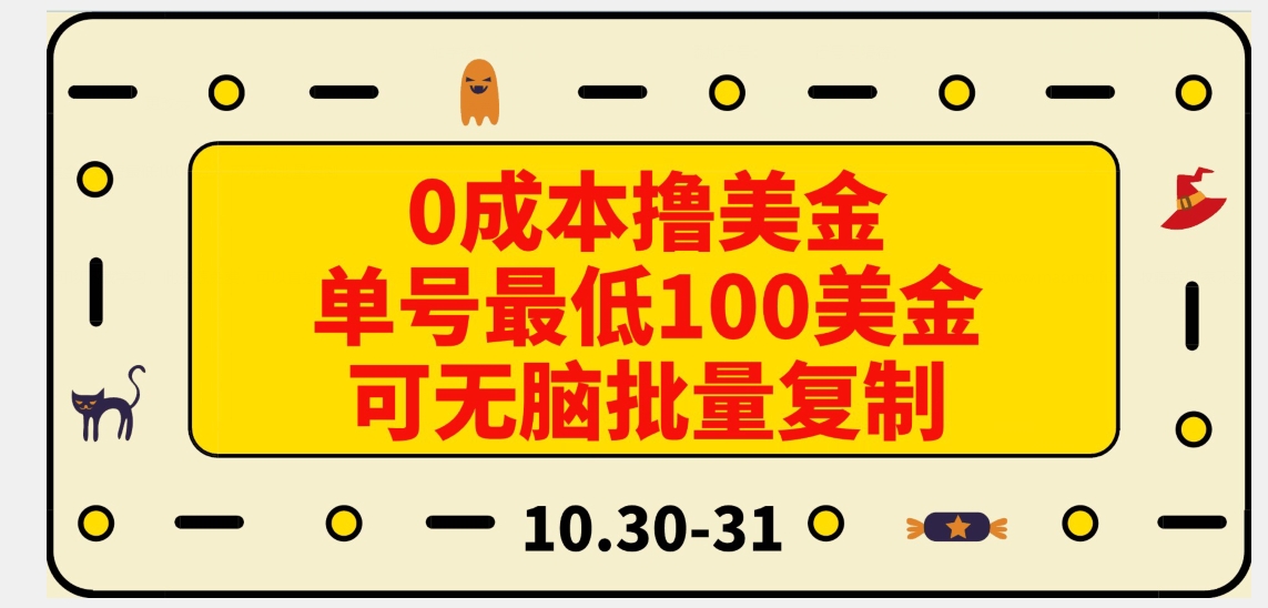 【百度网盘】0成本撸美金，单号最低100美金，可无脑批量复制-无双资源网