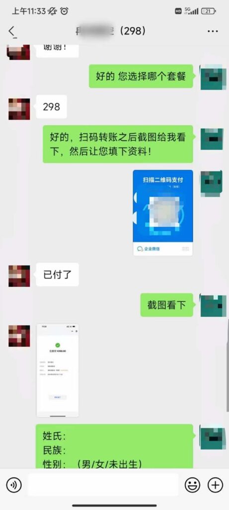 图片[2]-【百度网盘】月入9000+宝宝起名项目，巨暴利 每单都是纯利润，0基础躺赚【附软件+视频】-无双资源网