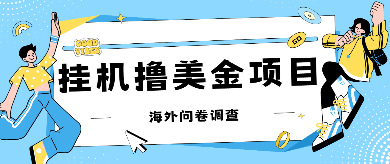 【百度网盘】最新挂机撸美金礼品卡项目，可批量操作，单机器200+【入坑思路+详细教程】-无双资源网