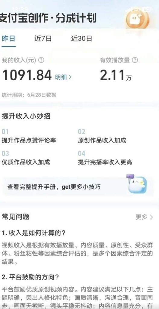 图片[2]-【百度网盘】支付宝中视频玩法暴力起号影视起号有播放即可获得收益（带素材）-无双资源网