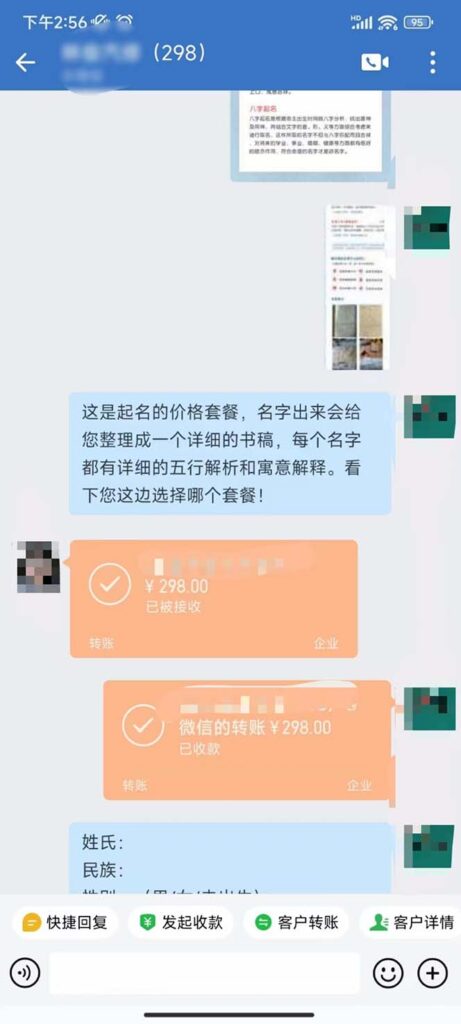 图片[1]-【百度网盘】月入9000+宝宝起名项目，巨暴利 每单都是纯利润，0基础躺赚【附软件+视频】-无双资源网