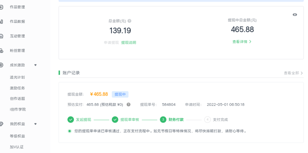 图片[1]-爱奇艺号视频发布，每天几分钟即可发布视频，月入10000+【教程+涨粉攻略】-无双资源网