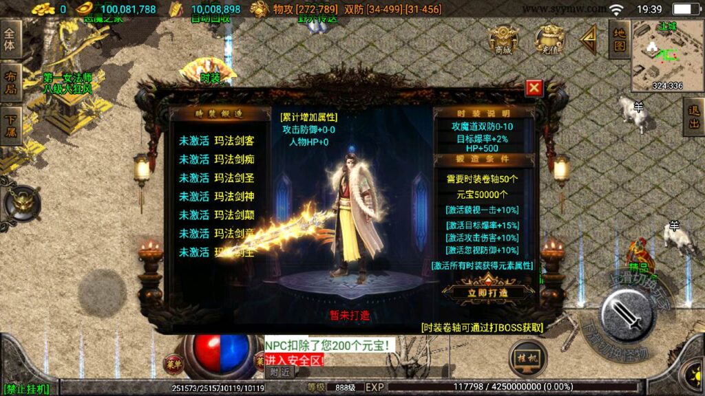 图片[23]-【百度网盘】绝世精品微变版[白猪3.0]_战神引擎怀旧复古传奇手游_Win服务端源码_通用视频教程_多功能GM授权物品网页后台_GM直冲网页后台_安卓苹果IOS双端-无双资源网