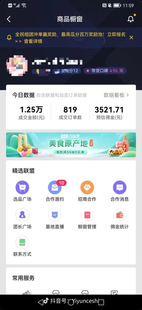 图片[1]-【百度网盘】零食带货新玩法，5分钟一条原创视频，新手小白也能轻松月入3000+ （教程）-无双资源网