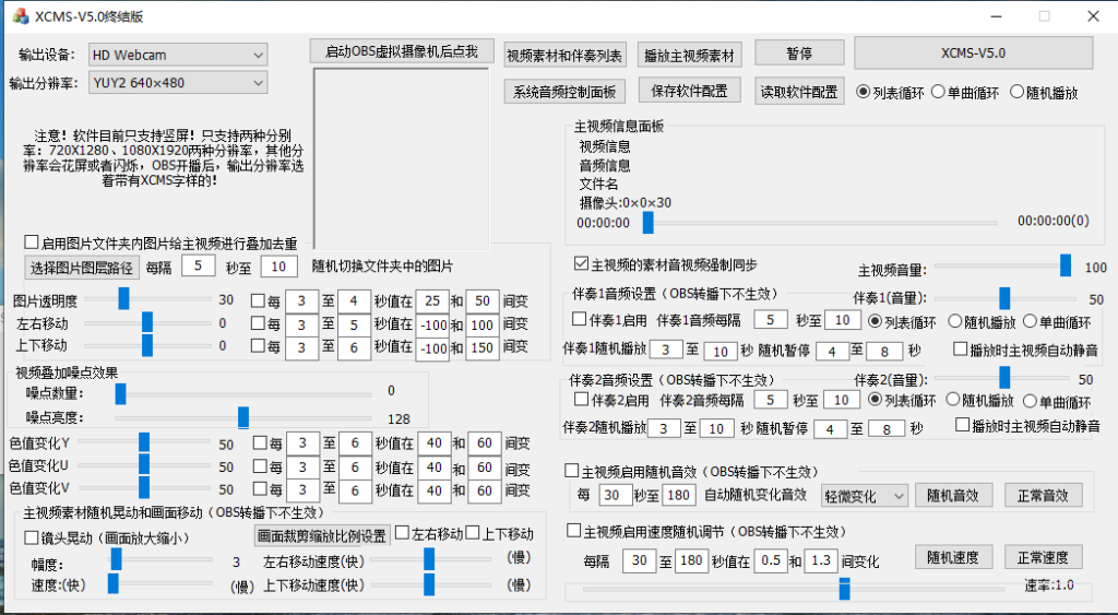 图片[1]-【百度网盘】直播必备-火爆全网的无人直播硬改系统 支持任何平台 防非实时防违规必备-无双资源网