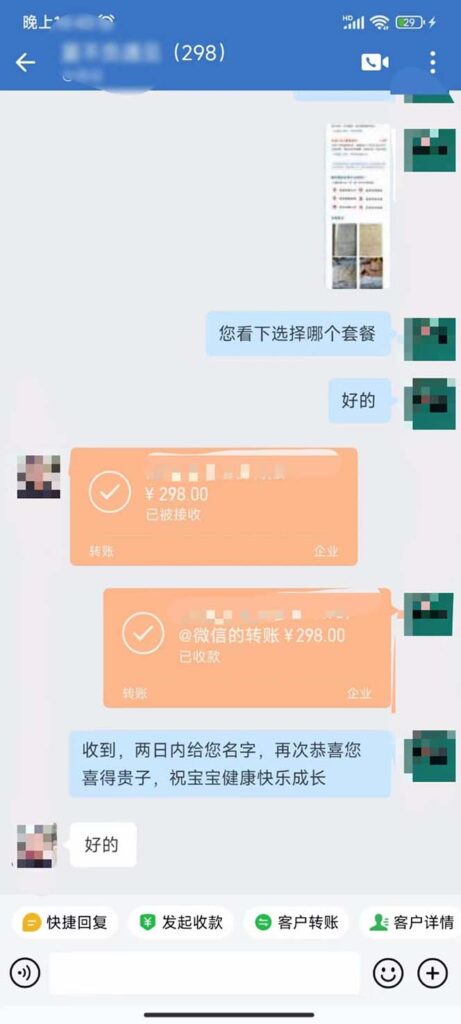 图片[6]-【百度网盘】月入9000+宝宝起名项目，巨暴利 每单都是纯利润，0基础躺赚【附软件+视频】-无双资源网