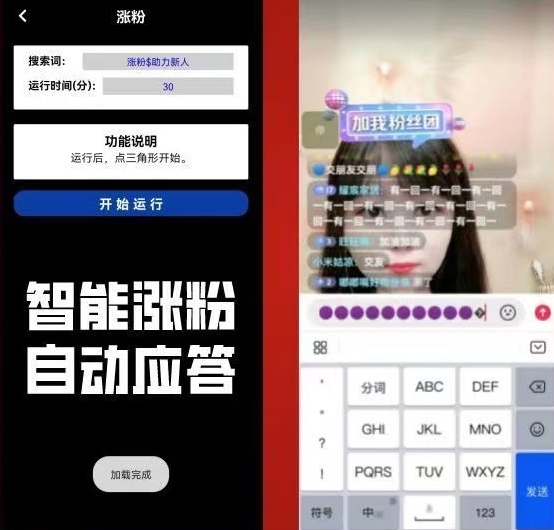 图片[1]-【引流必备】外面收费198的最新抖音全自动养号涨粉黑科技神器【脚本+教程】-无双资源网