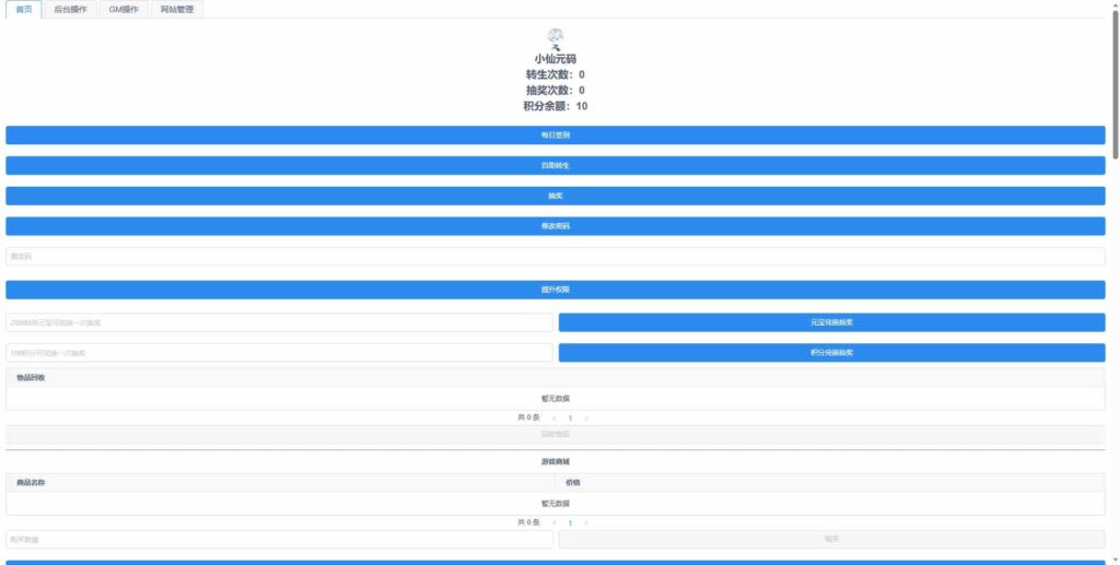 图片[9]-【百度网盘】虚无梦诛_Q萌回合梦幻13职业虚无梦诛微变VM镜像一键端+Linux学习手工服务端_安卓IOS苹果双端_GM后台_通用视频教程-无双资源网