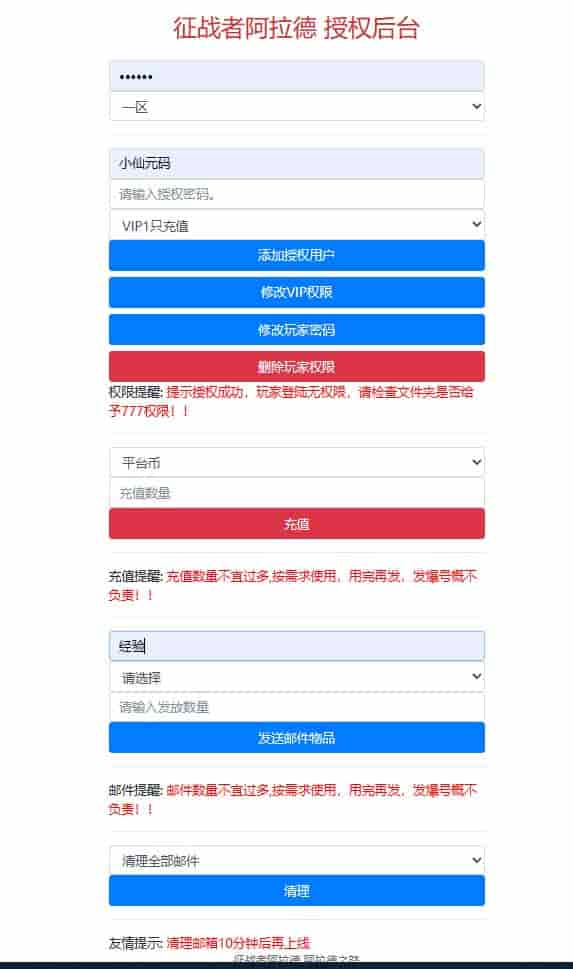 图片[9]-【百度网盘】征战者大陆_怀之征战者阿拉德横版闯关手游征战者大陆版本阿拉德情_VM镜像一键端+Linux学习手工服务端_通用视频教程_运营后台-无双资源网