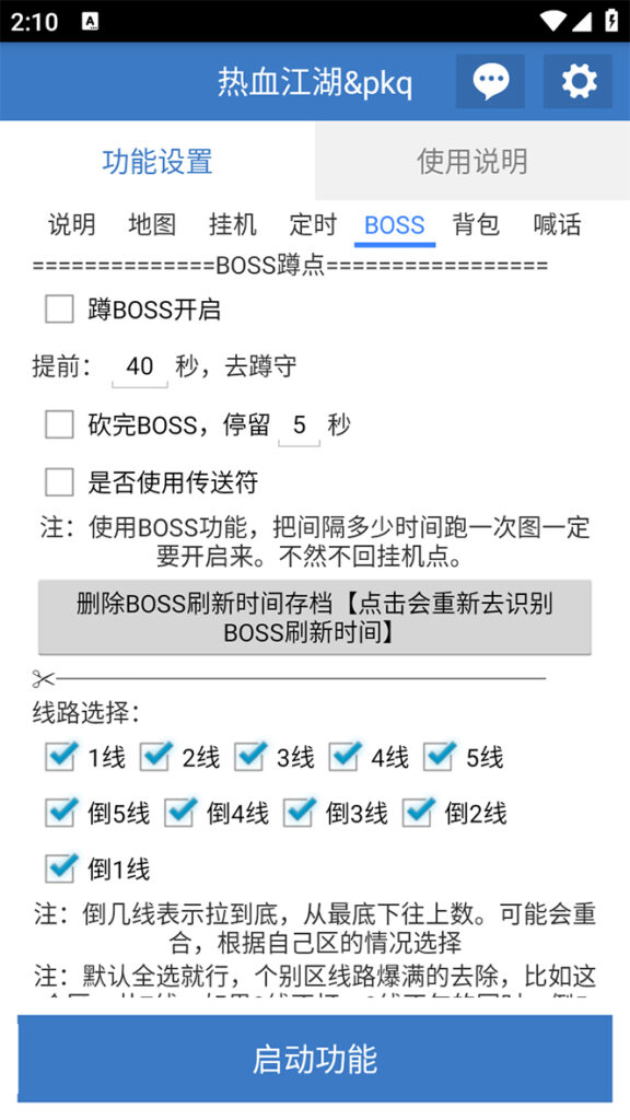 图片[7]-【百度网盘】外面收费1988的热血江湖全自动挂机搬砖项目，单窗口一天10+【脚本+教程】-无双资源网