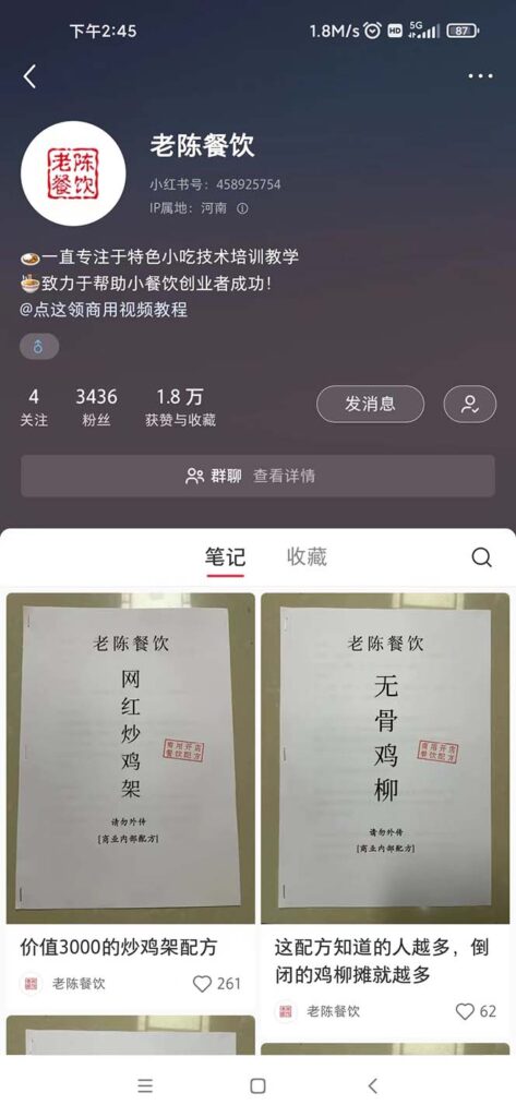 图片[1]-【百度网盘】暴力冷门蓝海项目，小吃配方，多种变现，一天能赚1000+（附900G小吃资料）-无双资源网