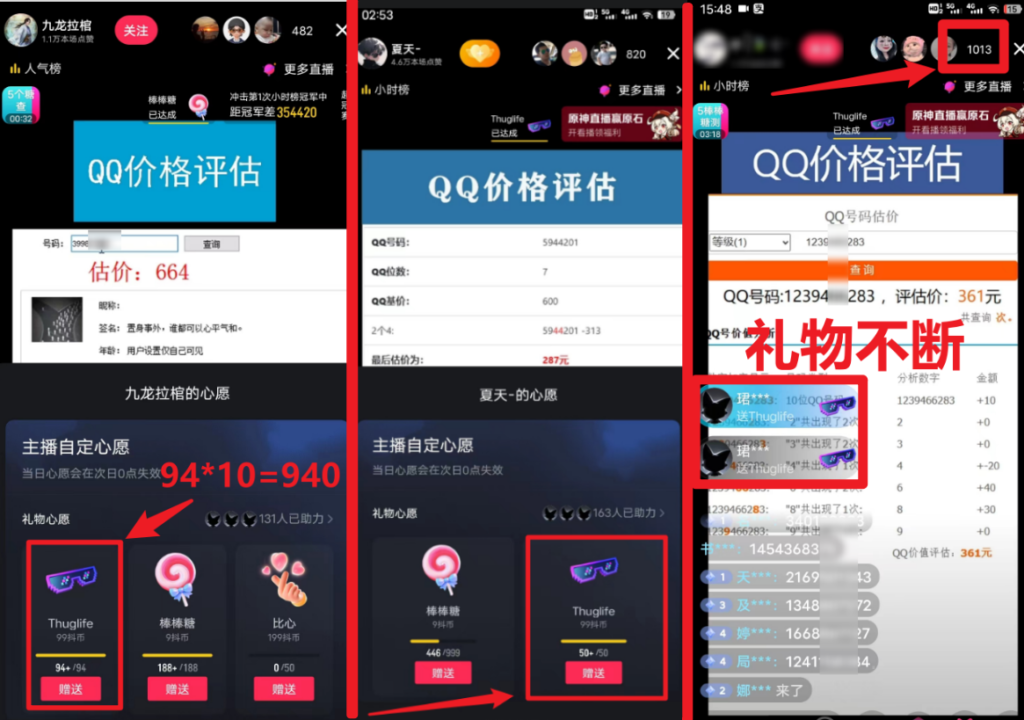 图片[1]-【百度网盘】QQ号估值直播 日入1000+，适合小白，零基础零投入【附完整软件 + 视频教程】-无双资源网