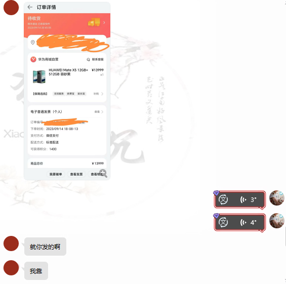 图片[2]-【百度网盘】通用定时点击_搭配网页抢购思路（华为手机手到擒来）-无双资源网