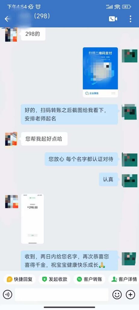 图片[5]-【百度网盘】月入9000+宝宝起名项目，巨暴利 每单都是纯利润，0基础躺赚【附软件+视频】-无双资源网