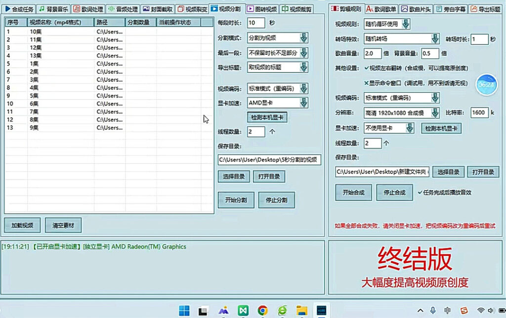 图片[1]-最新腾讯视频创作者原创视频搬运项目，单号一天几十元【伪原创脚本+教程】-无双资源网