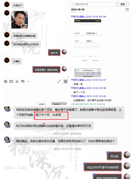 图片[1]-【百度网盘】网游加速邀新，狂吃提成，适合小白，首月破千（v2.0版教程）-无双资源网