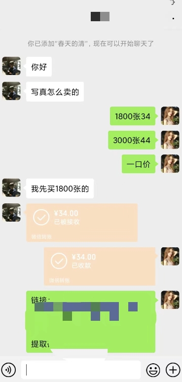 图片[1]-【百度网盘】10月最新男粉项目，日引500+色粉，一天收款1000+-无双资源网