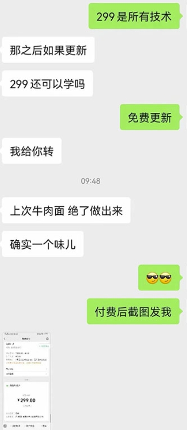 图片[1]-【百度网盘】小吃配方项目，1单50~300，1天轻松3000+（送5T配方资源）-无双资源网