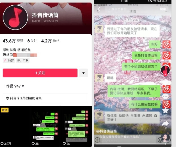 图片[1]-【百度网盘】当传话筒，赚点小钱，人人都可以做，稳定月入5000+-无双资源网