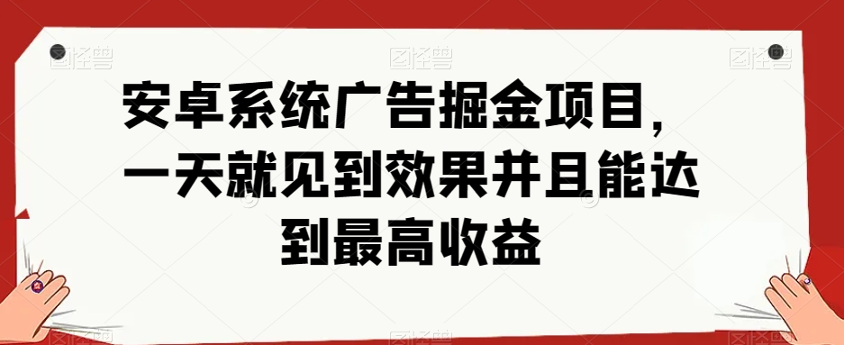 【百度网盘】安卓小游戏掘金项目，单机日入40-100+ 秒提秒到-无双资源网