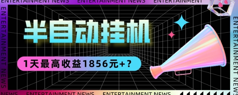 【百度网盘】我这朋友做“半自动”挂机项目1天最高收益1856元+？-无双资源网