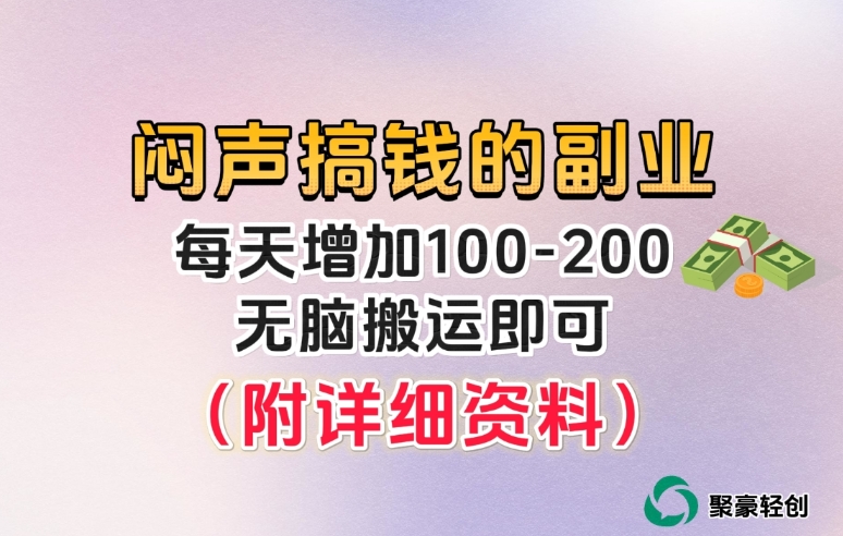 【百度网盘】小众且稳定的长期冷门项目，无脑复制粘贴即可，日收益100-200+-无双资源网