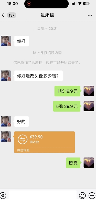 图片[1]-【百度网盘】她，靠1个软件，10秒赚29.9元，1篇笔记狂赚1000+？-无双资源网