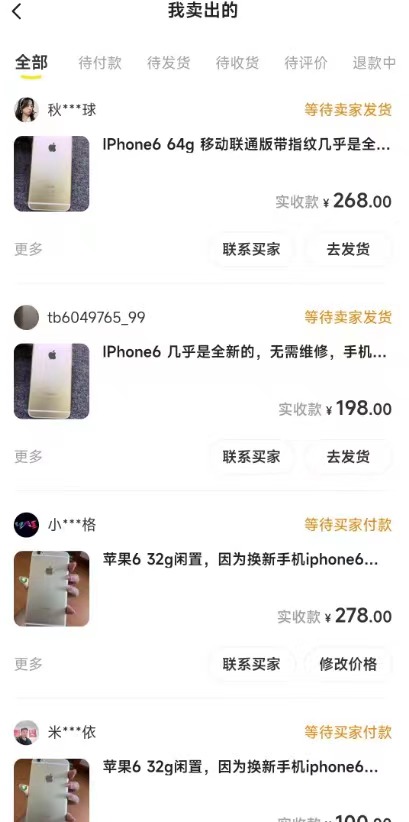 图片[3]-【百度网盘】闲鱼爆品数码产品，矩阵话运营，保姆级实操教程，日入1000+-无双资源网