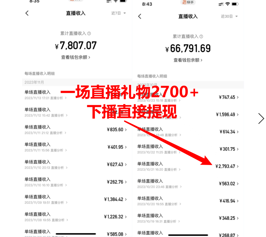 图片[1]-【夸克网盘】靠小游戏直播月入10W+，每天只需2小时，保姆式教程，小白也能轻松上手-无双资源网