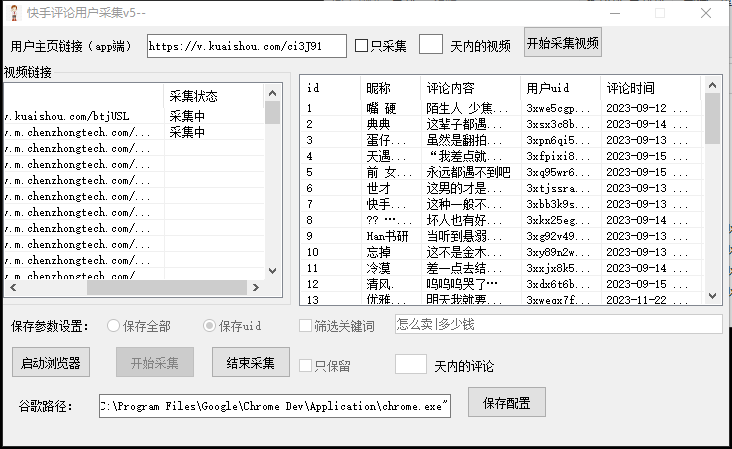 图片[1]-【引流必备】最新块手评论精准采集脚本，支持一键导出精准获客必备神器【永久脚本+使用教程】-无双资源网