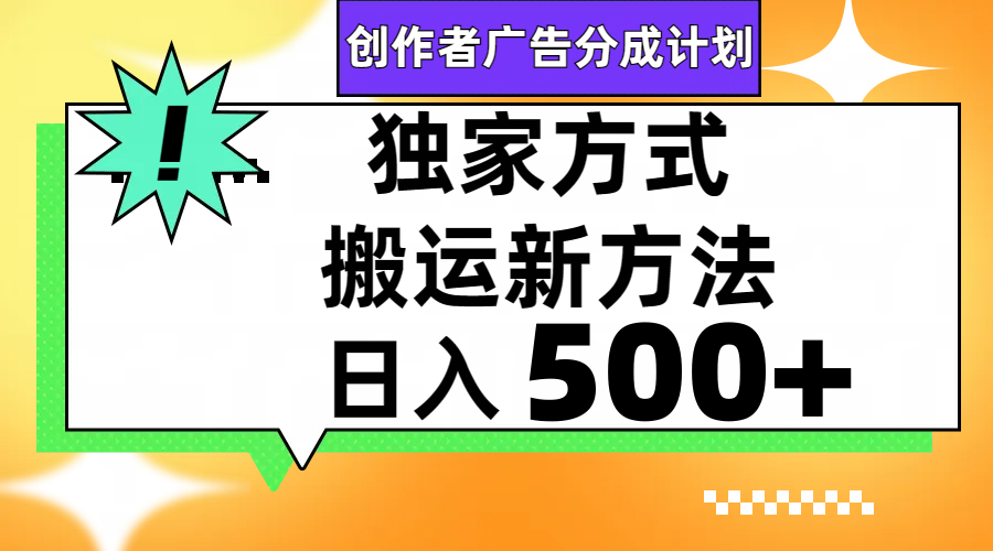 【夸克网盘】视频号轻松搬运日赚500+-无双资源网