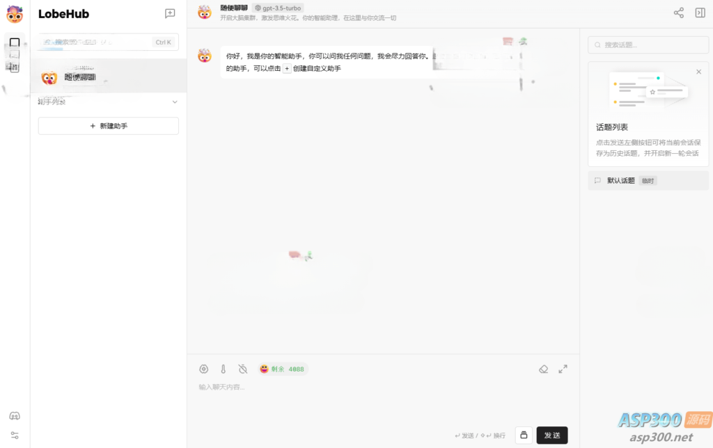 图片[1]-【蓝奏云】LobeChat – 高性能可扩展 ChatGPT 网页应用程序源码-无双资源网