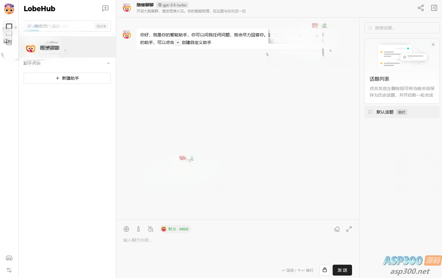 【蓝奏云】LobeChat – 高性能可扩展 ChatGPT 网页应用程序源码-无双资源网