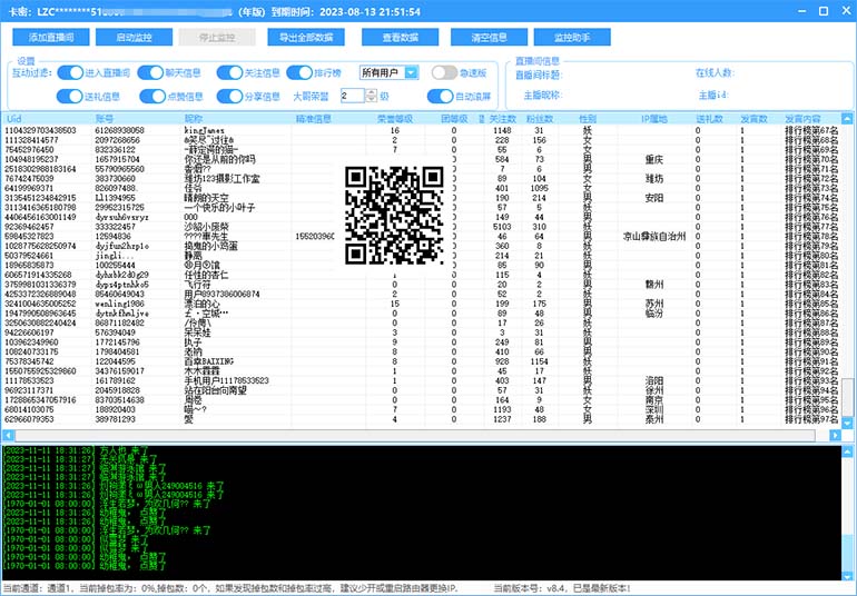 图片[1]-【夸克网盘】最新斗音直播间获客助手，支持同时采集多个直播间【采集脚本+使用教程】-无双资源网