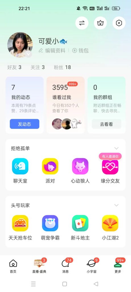 【夸克网盘】【实操揭秘】单日500+陌陌无人播剧项目-无双资源网