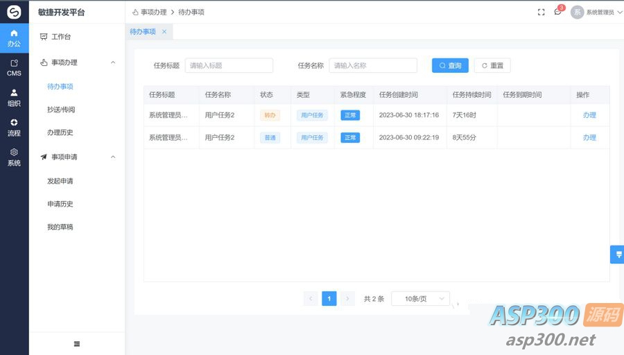 【蓝奏云】开源全新开源源码Vue3+TS的前后台分离的开发平台源码-无双资源网