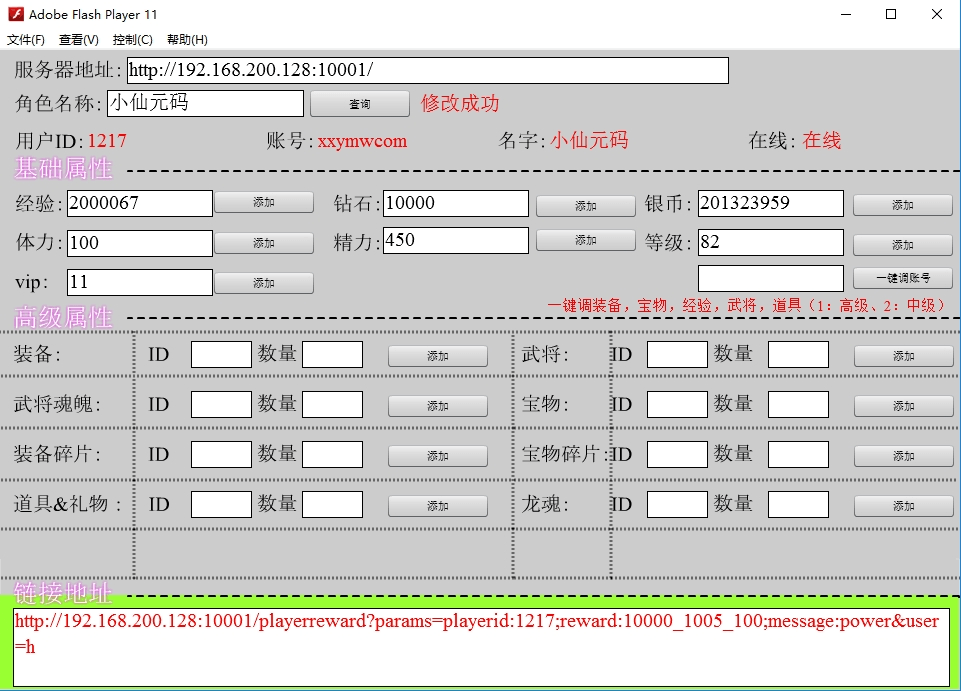 图片[5]-【夸克网盘】神龙传说_经典卡牌回合制七龙珠手游_WIN学习手工服务端_GM工具_安卓苹果双端_通用视频教程-无双资源网