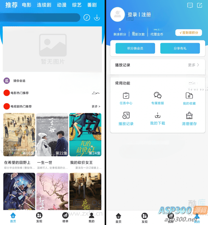 【夸克网盘】原生java影视app源码 对接苹果cms-无双资源网