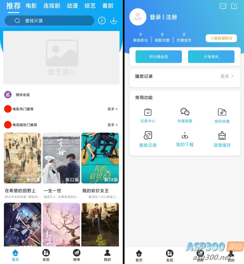 【夸克网盘】苹果 CMS 原生 Java 白菜影视 App 源码-无双资源网