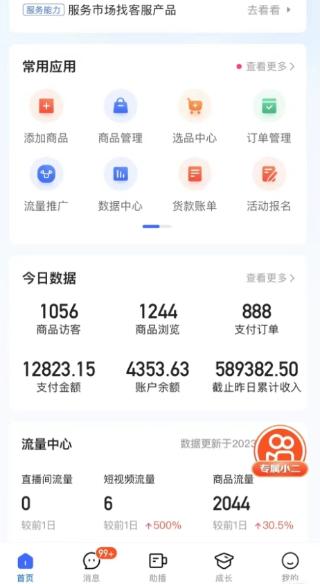 图片[1]-【百度网盘】最新收费2680元快手一键搬运短视频矩阵带货赚佣金月入万起【揭秘】-无双资源网