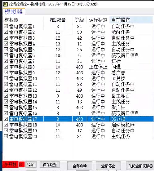 图片[1]-【百度网盘】外面收费1988的养老专属海外无脑游戏挂机项目，单窗口保底9-15元【中控脚本+详细教程】-无双资源网