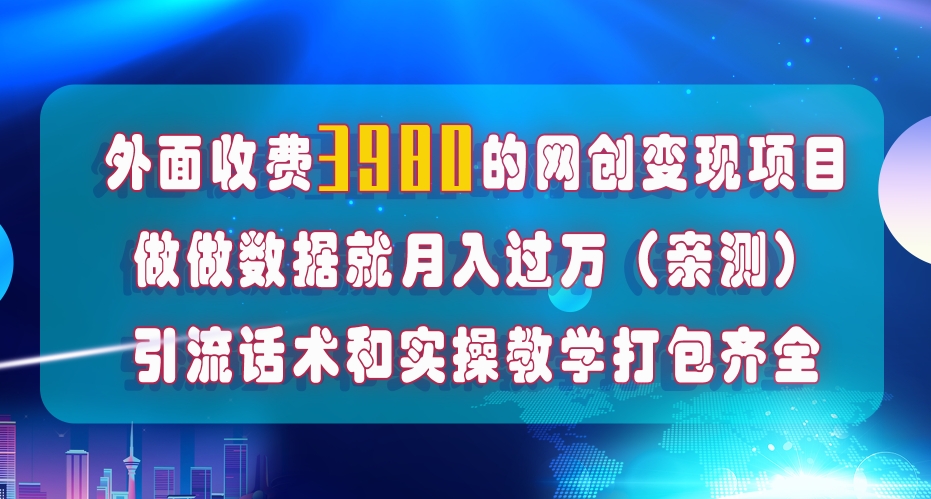 【百度网盘】在短视频等全媒体平台做数据流量优化，实测一月1W+，在外至少收费4000+-无双资源网