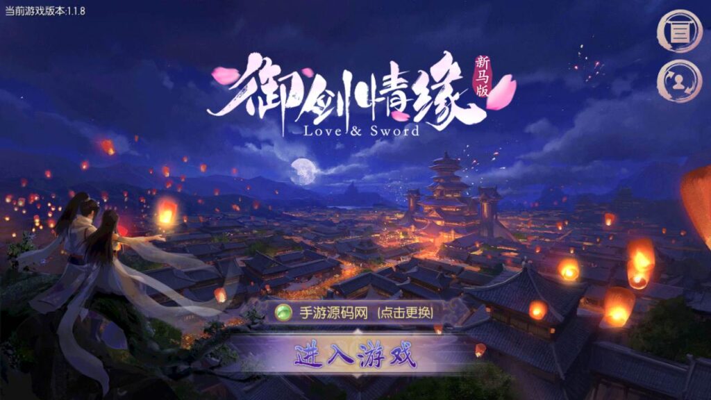 图片[1]-【百度网盘】新御剑情缘步韵版_经典3D仙侠剧情任务手游_安卓苹果IOS双端_Linux服务端_通用视频架设教程_多功能GM网页授权后台-无双资源网