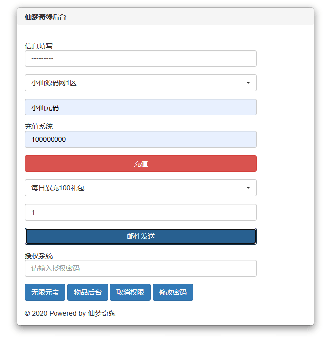 图片[9]-【百度网盘】仙梦奇缘II_唯美仙侠手游仙梦奇缘II_Win学习手工端_安卓IOS苹果双端_通用视频教程+GM物品充值后台-无双资源网