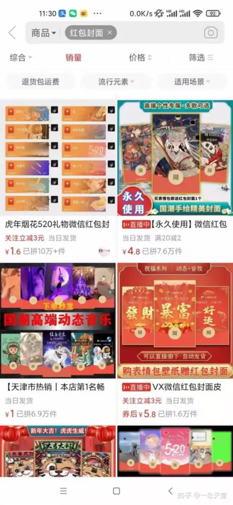 图片[3]-年底最火红包封面项目，风口项目单月变现六位数保姆级教程！-无双资源网