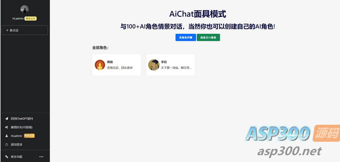 图片[3]-【蓝奏云】AI付费创作系统 ChatGPTV4.9.1 商业版 解决chatGPT商业加密授权弹窗，功能都正常 功能齐全-无双资源网