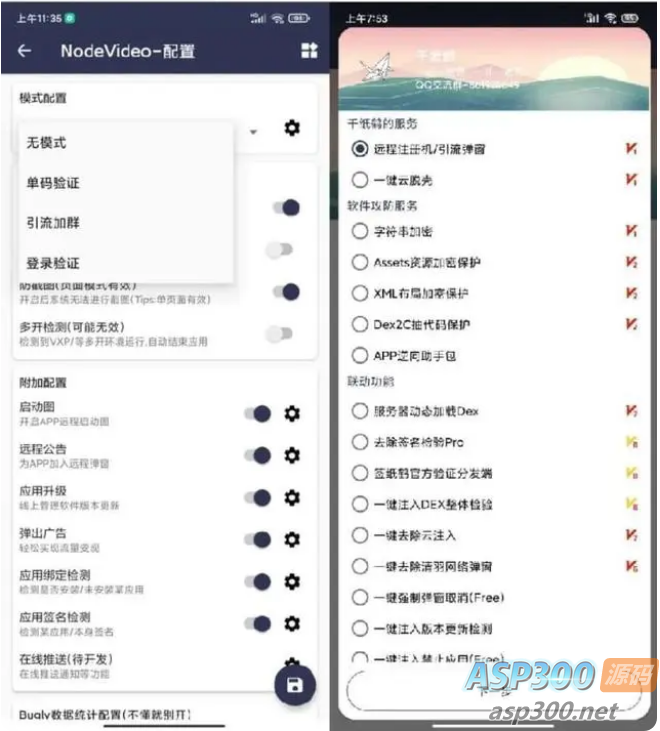 图片[2]-【夸克网盘】千纸鹤APP云验证系统源码_APK注入引流弹窗-无双资源网