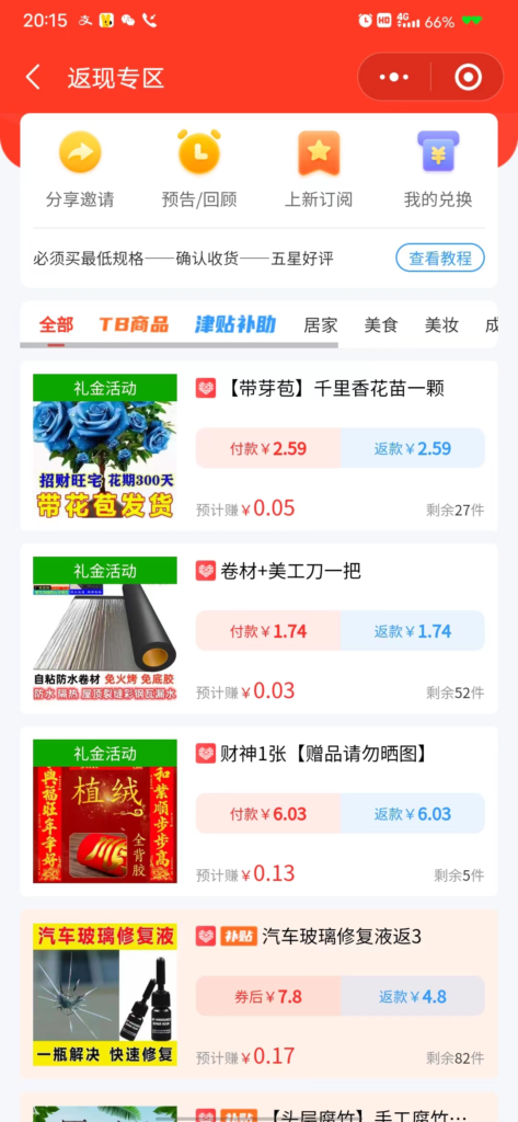 图片[2]-【百度网盘】【全网首发】日入1000＋免费撸商品平台+闲鱼双平台硬核变现，小白轻松上手-无双资源网