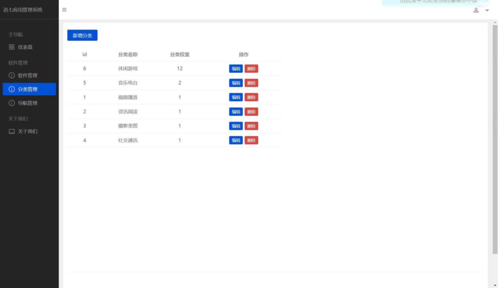 图片[2]-【蓝奏云】讯七应用系统 开源的应用商城源码-无双资源网